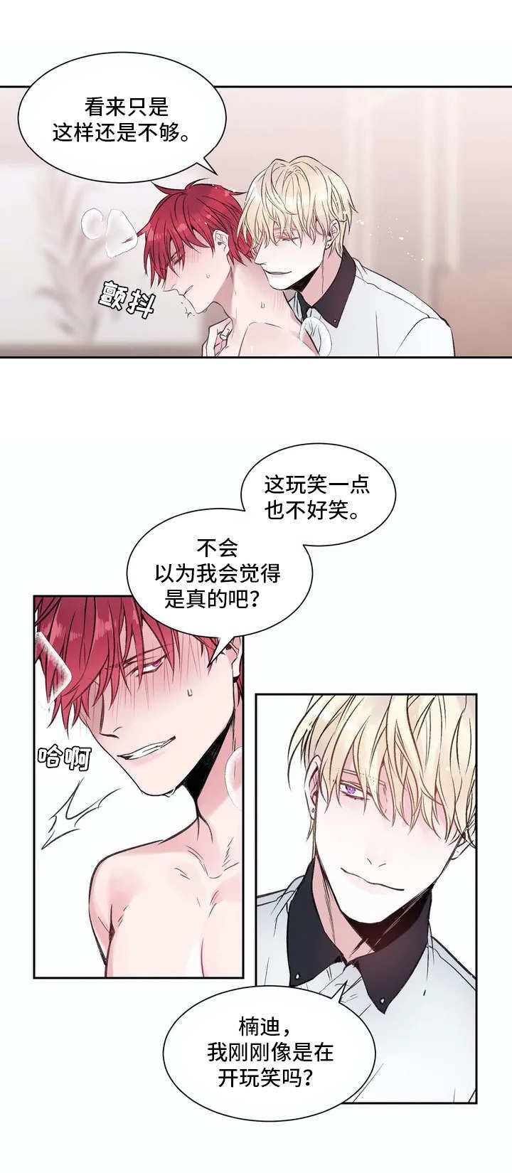 第1章：扩展事业