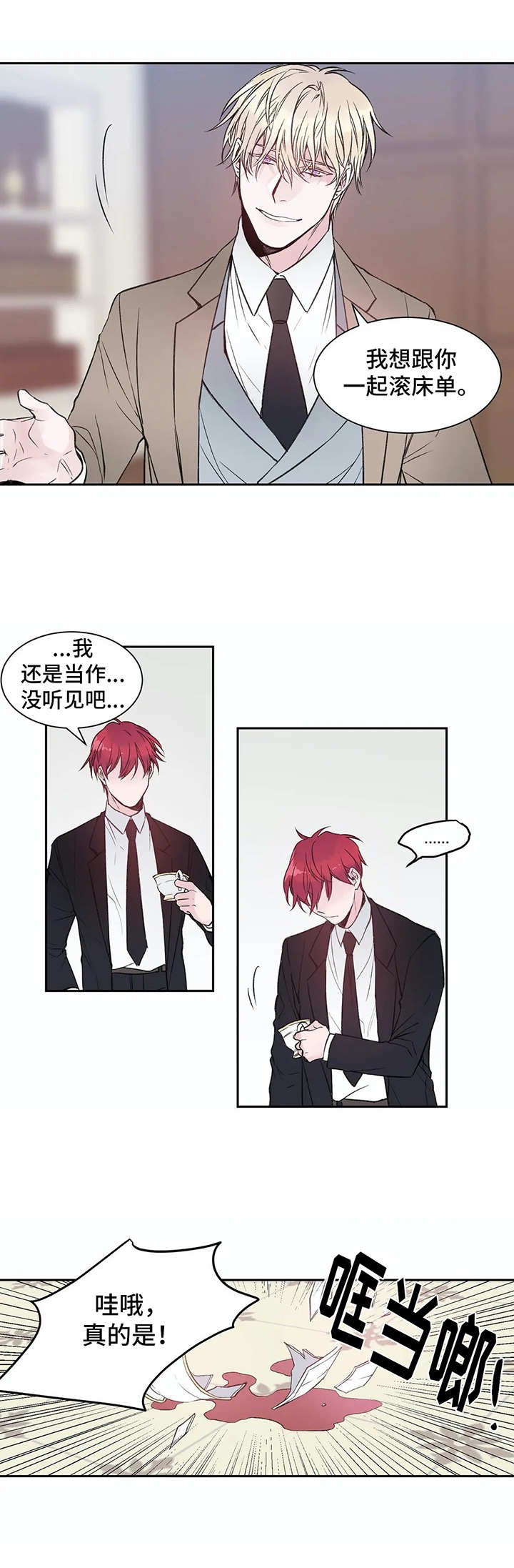 第2章：初印象