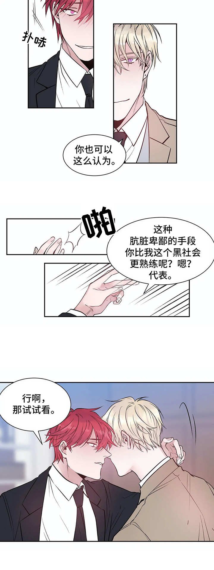 第2章：初印象