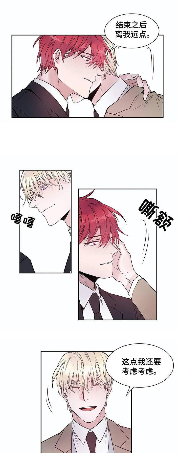 第3章：不幸的开端