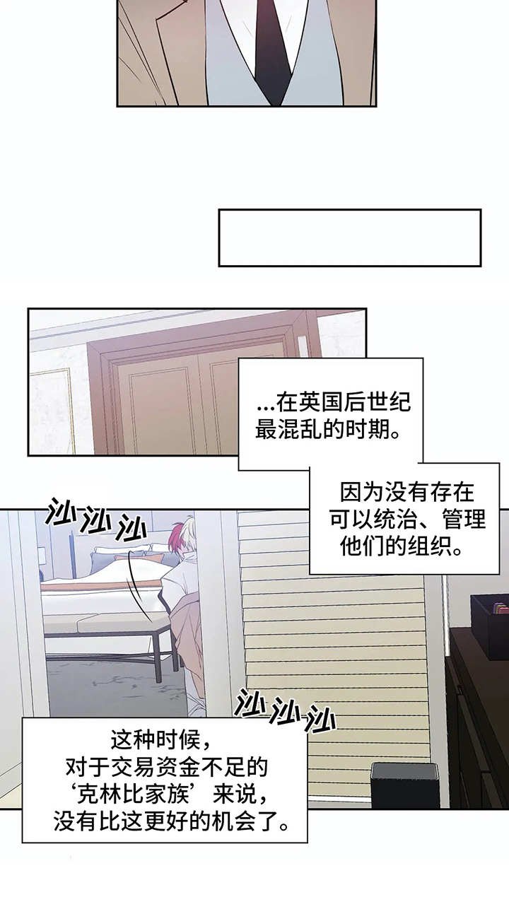 第3章：不幸的开端