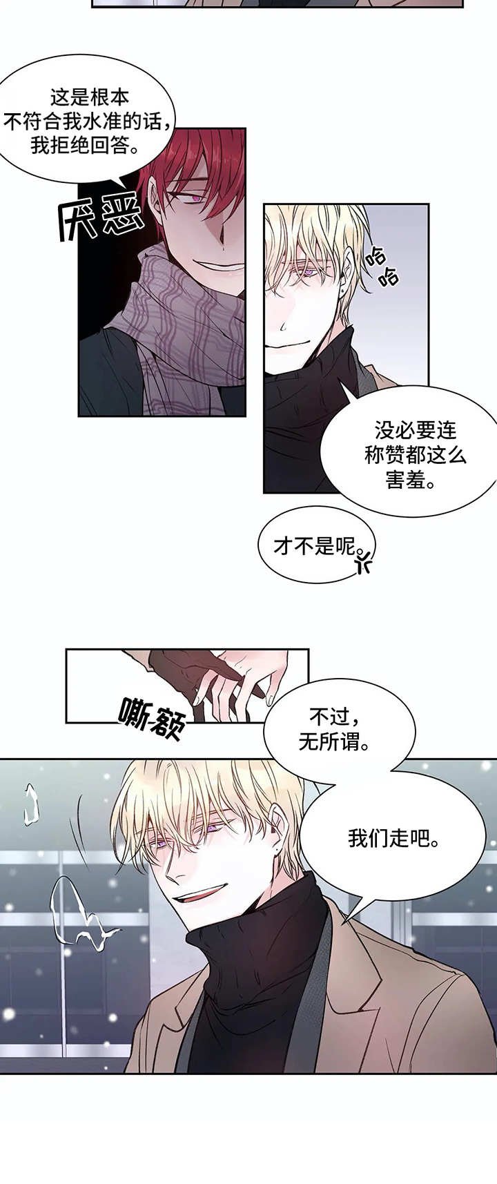 第3章：不幸的开端