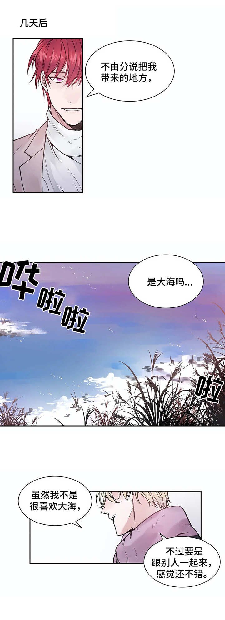 第3章：不幸的开端