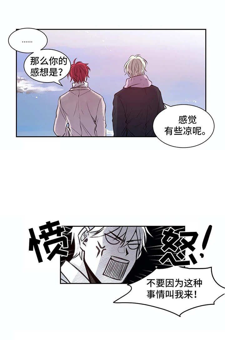 第3章：不幸的开端