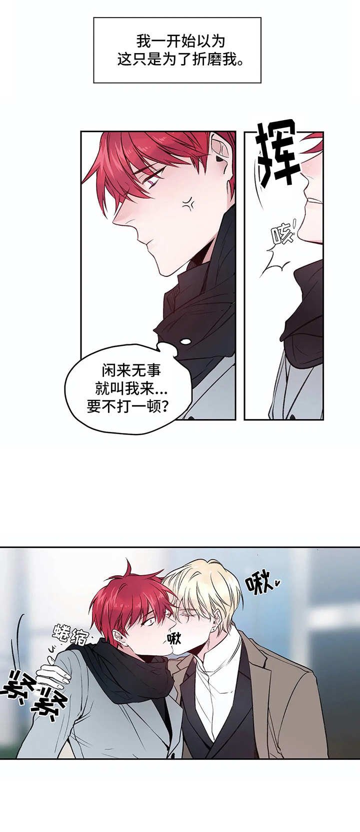第3章：不幸的开端