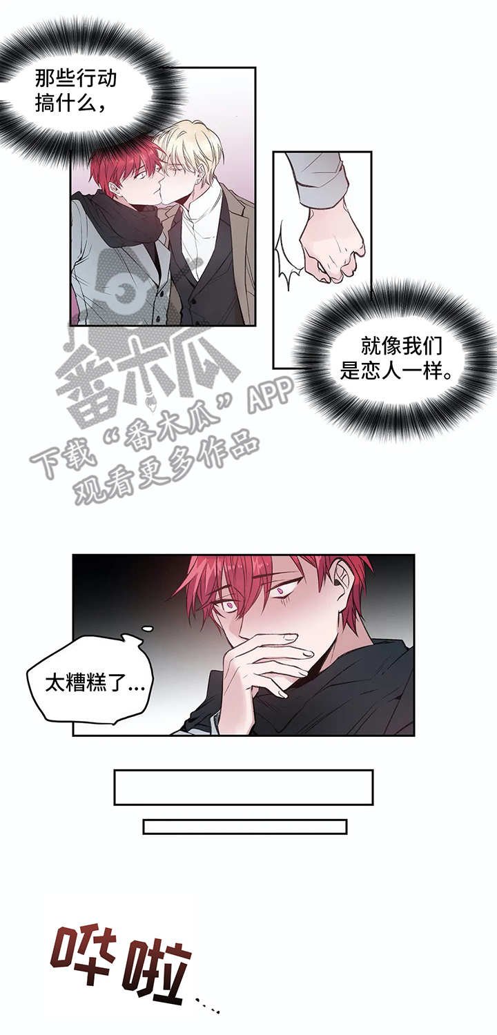 第4章：妄想