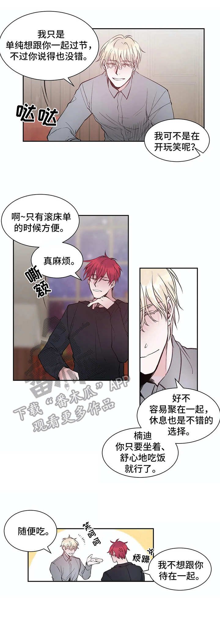 第4章：妄想