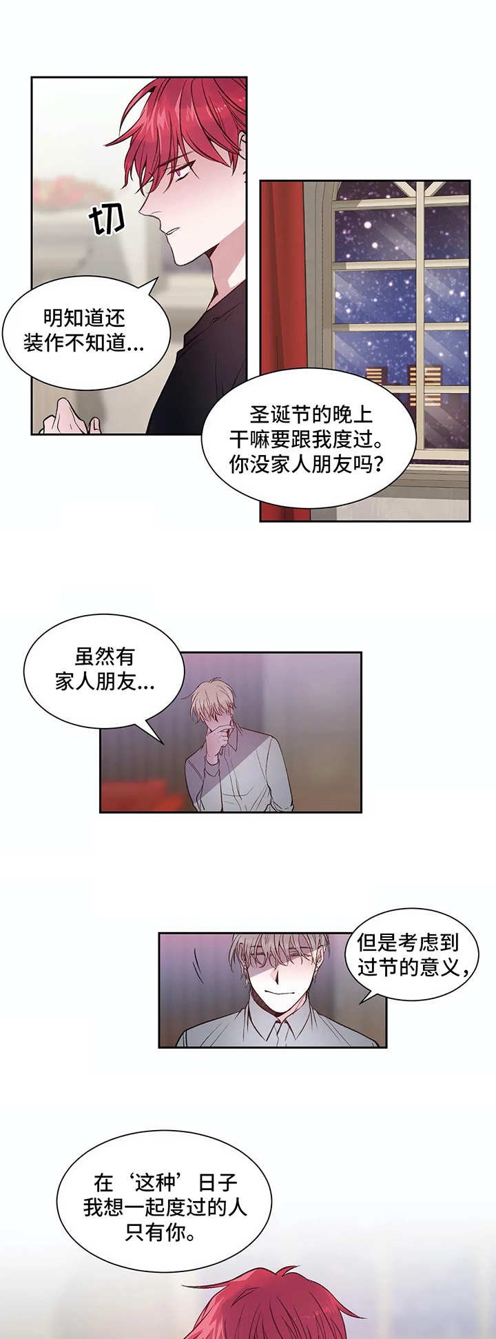 第4章：妄想