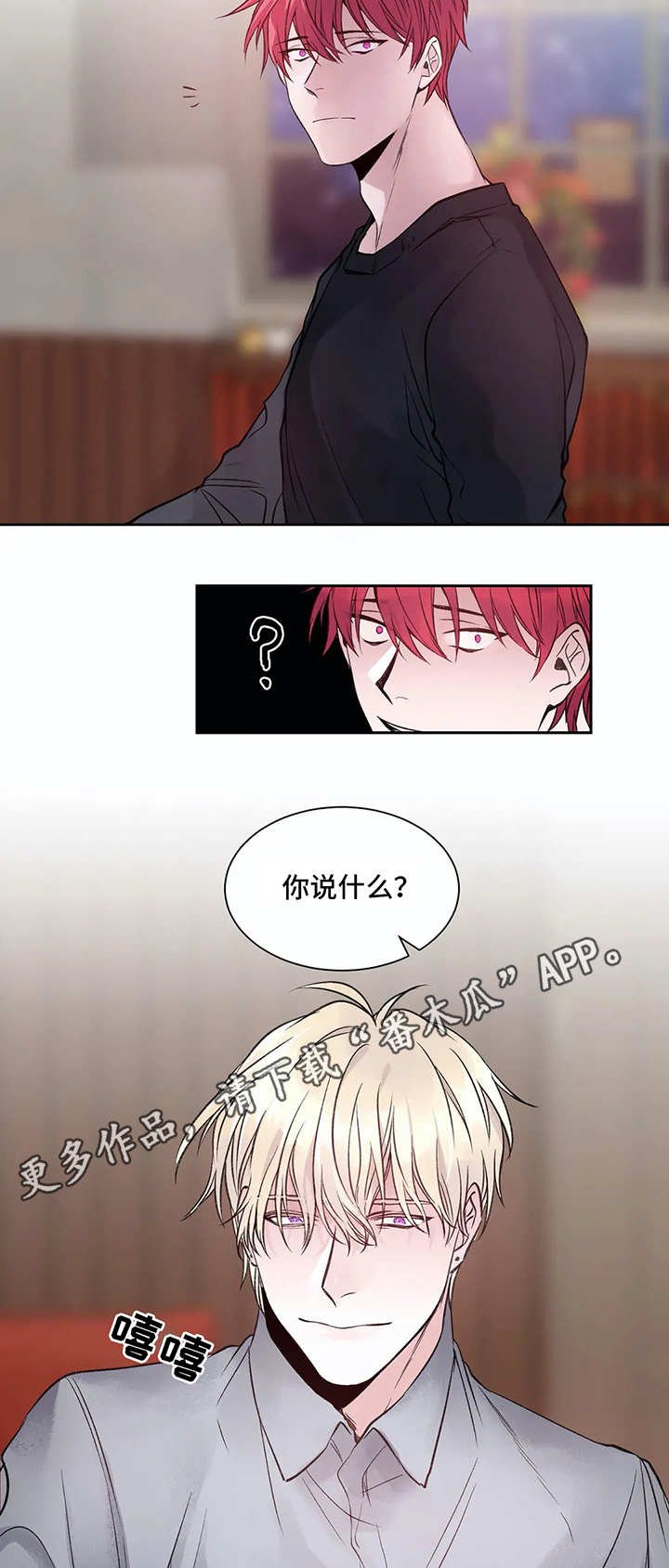 第4章：妄想