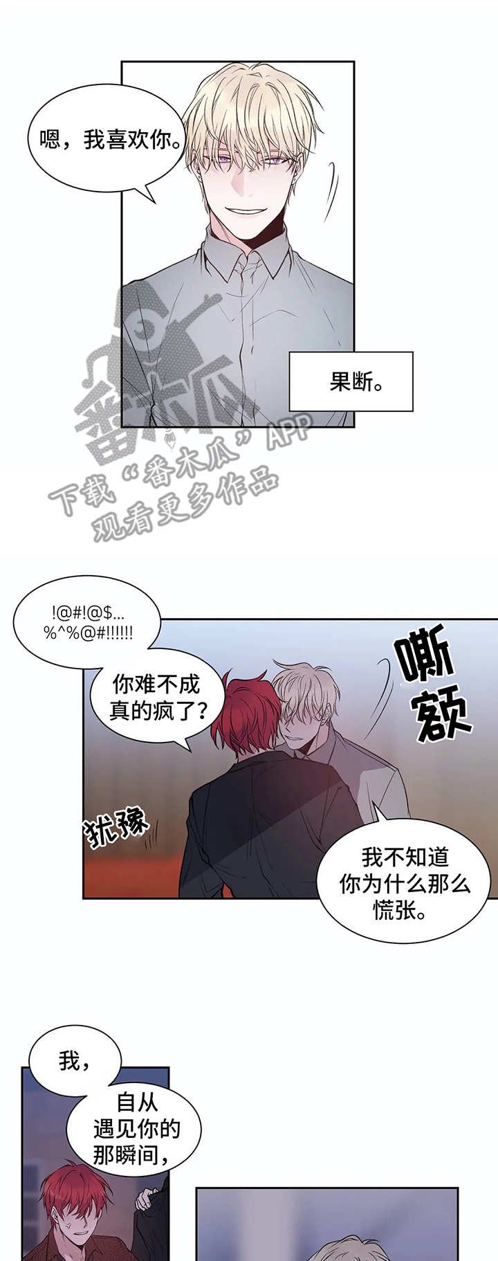 第4章：妄想