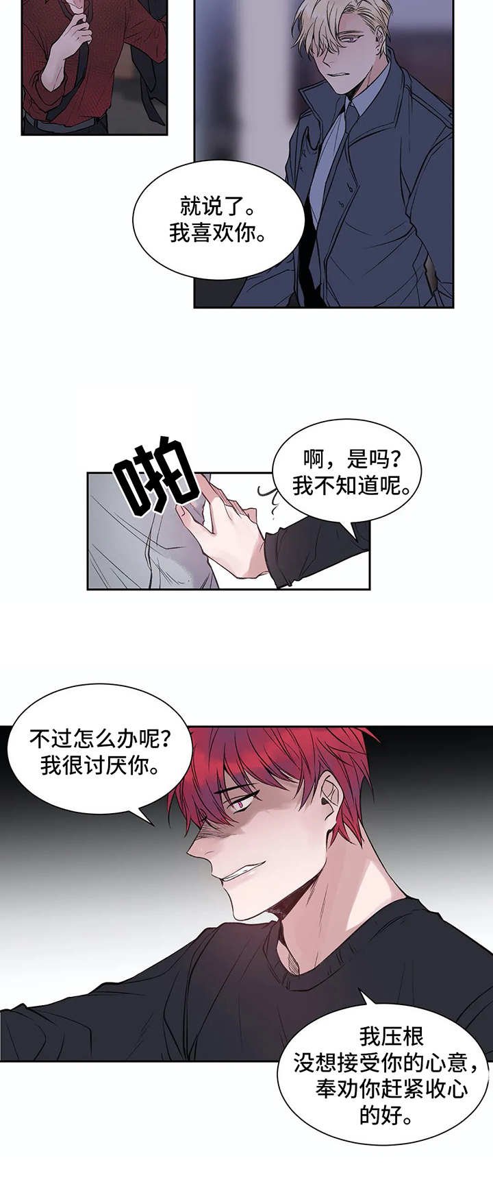 第4章：妄想