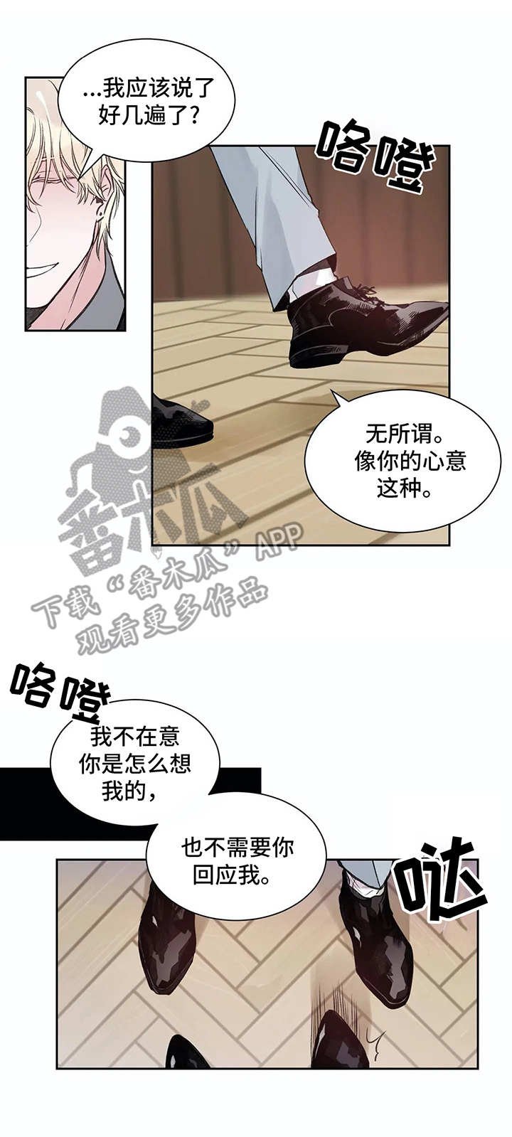 第4章：妄想