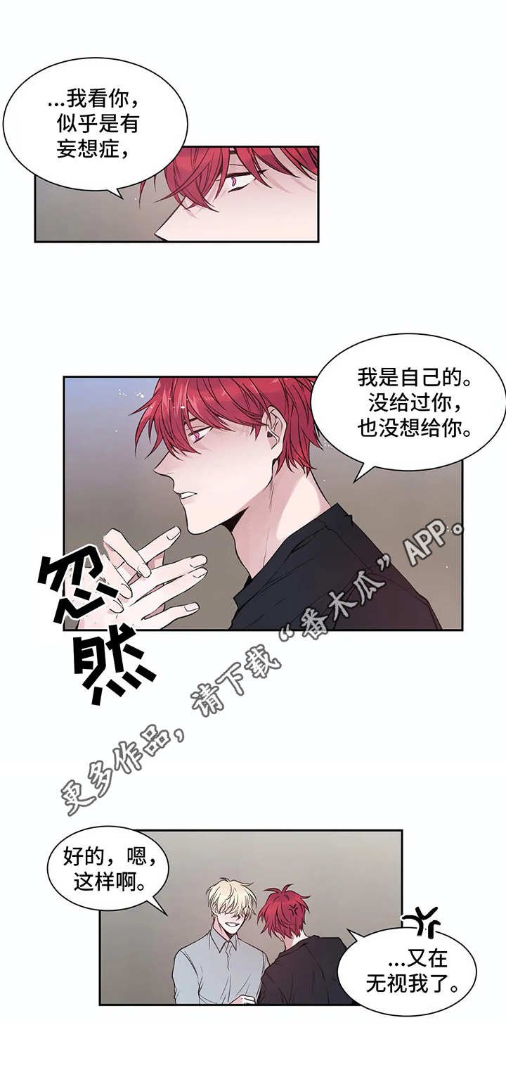 第4章：妄想
