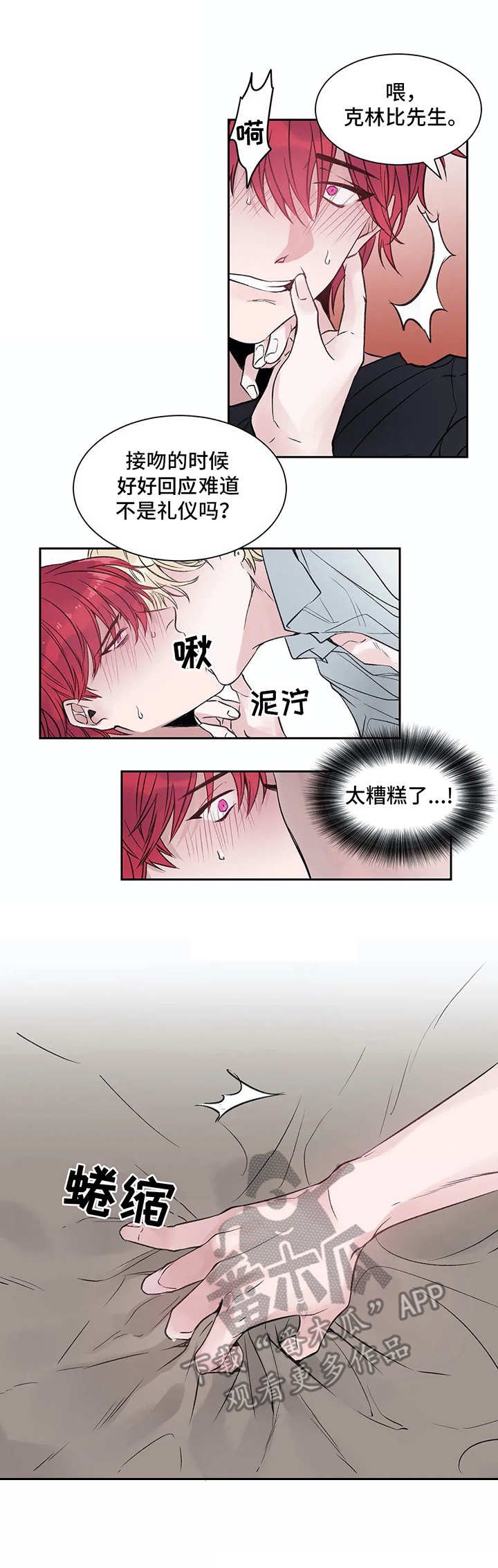 第5章：很糟糕