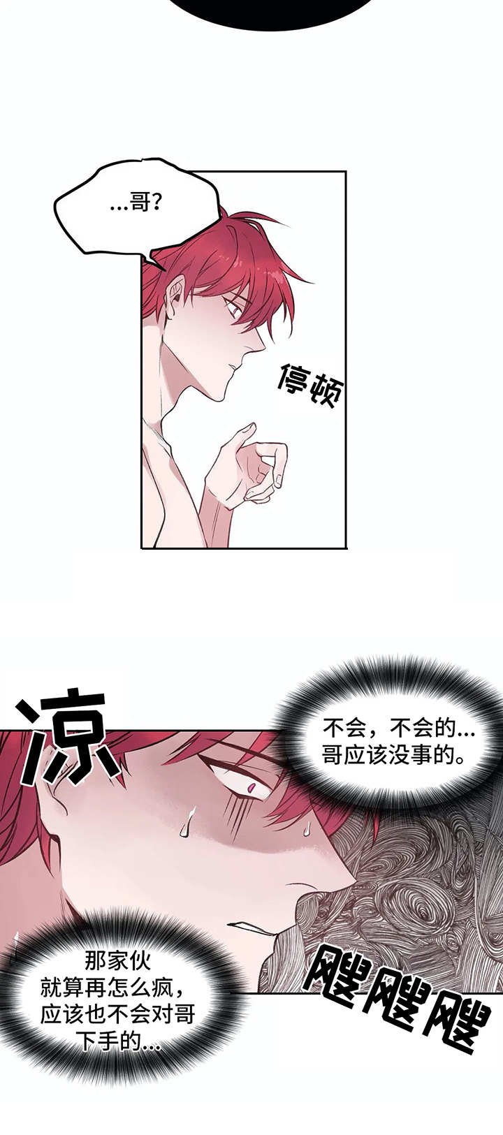 第5章：很糟糕