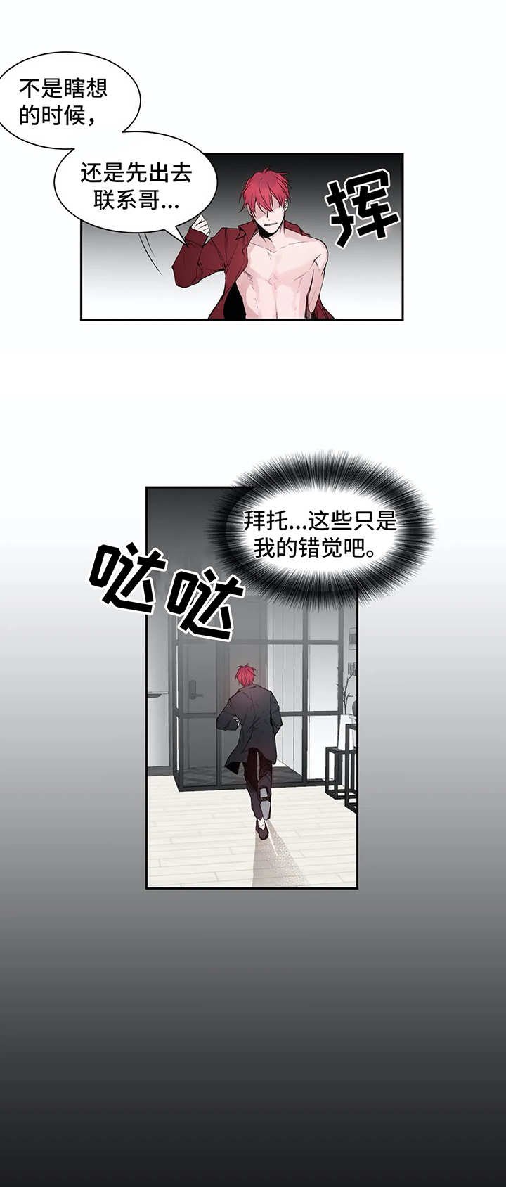 第6章：反抗（第一季完结）