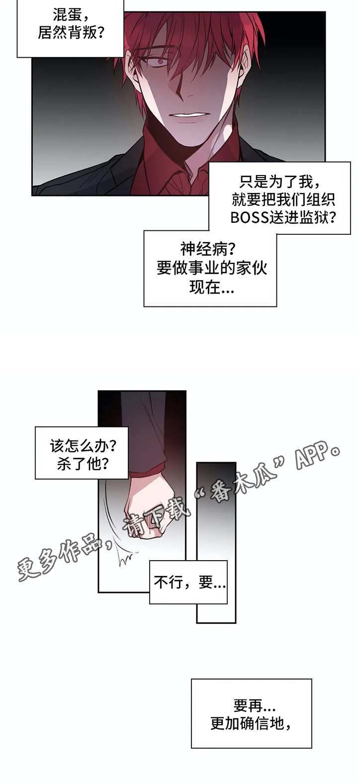 第6章：反抗（第一季完结）