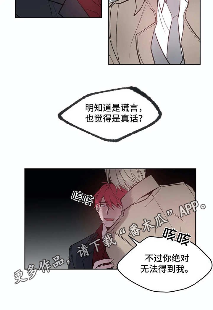 第6章：反抗（第一季完结）