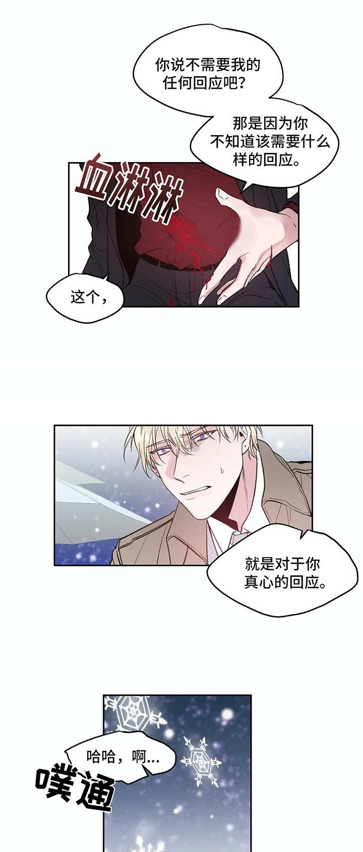 第6章：反抗（第一季完结）
