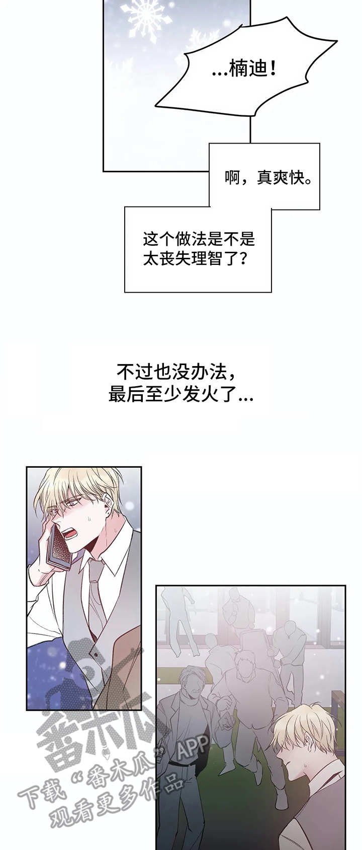 第6章：反抗（第一季完结）