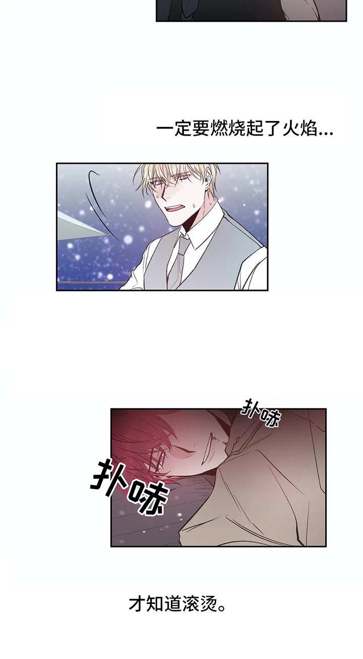 第6章：反抗（第一季完结）