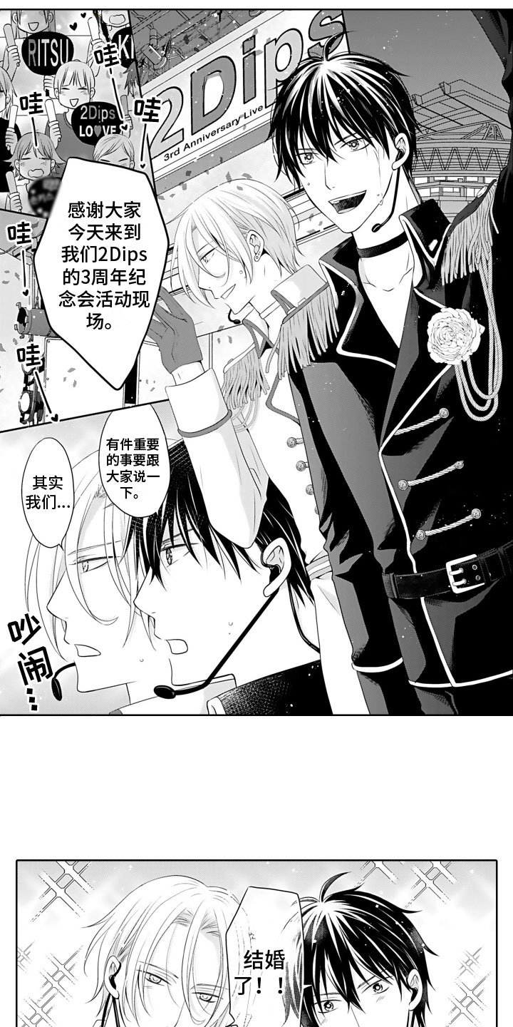 第1章：商业结婚