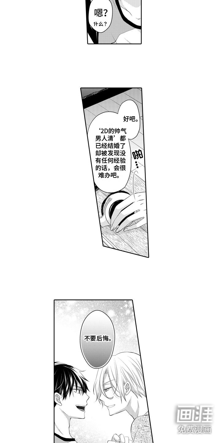 第10章：不要后悔