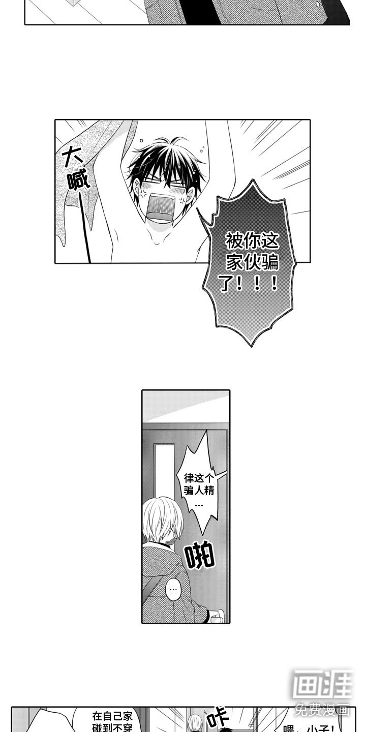 第12章：被骗了