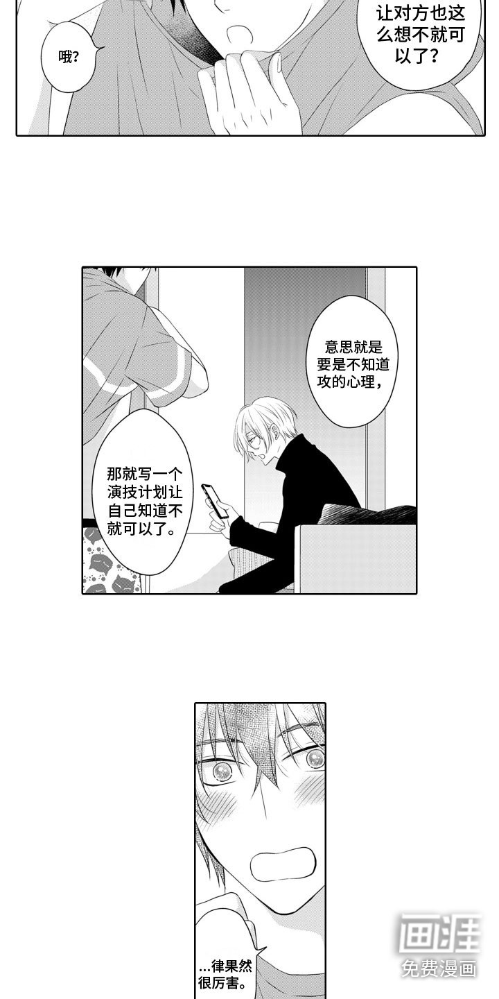 第12章：被骗了