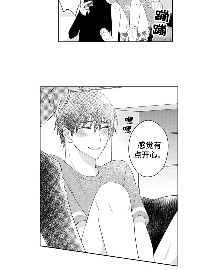 第12章：被骗了