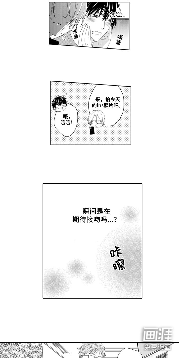 第13章：搭档