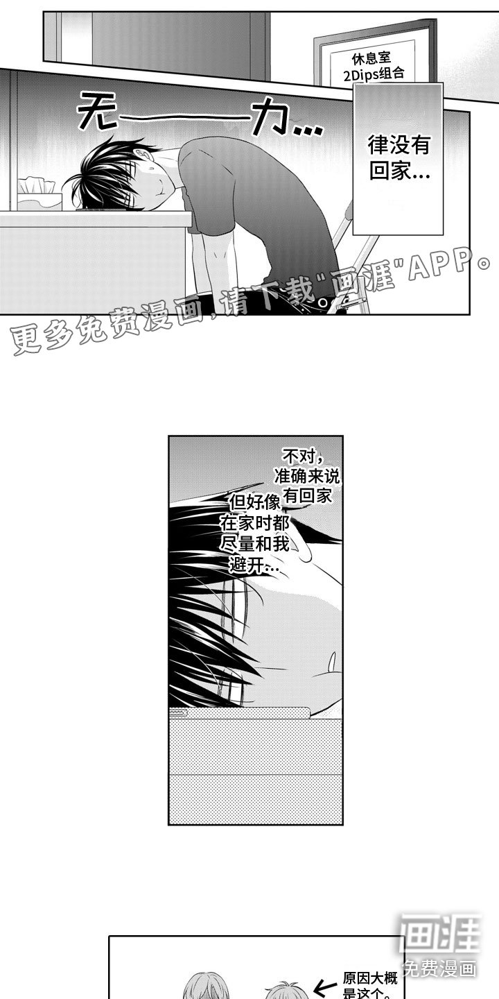 第14章：疏远
