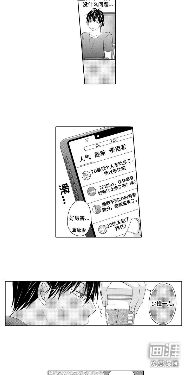 第14章：疏远