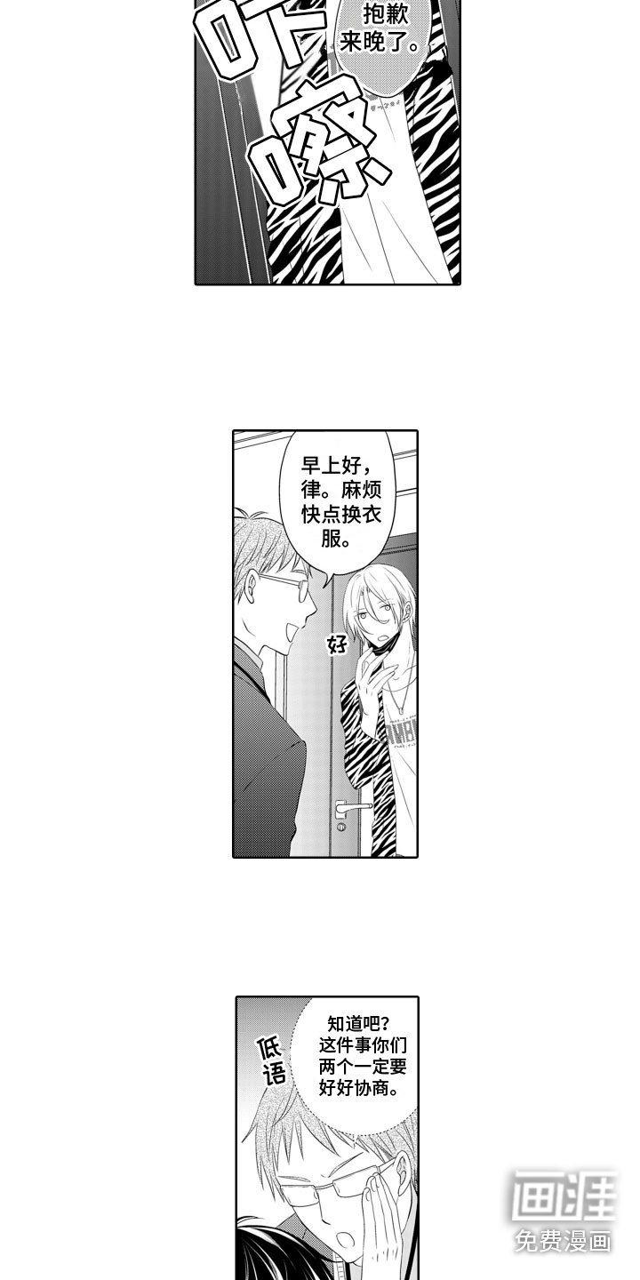 第14章：疏远