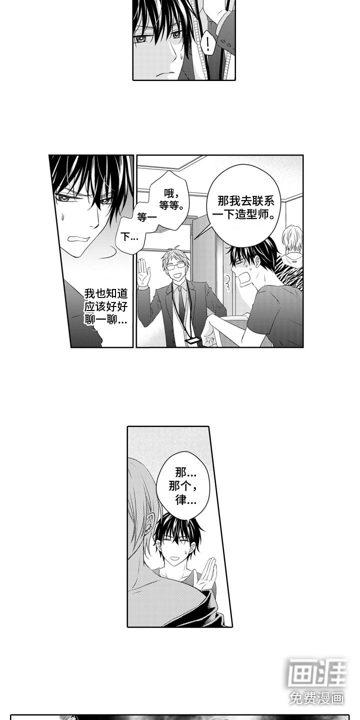 第14章：疏远
