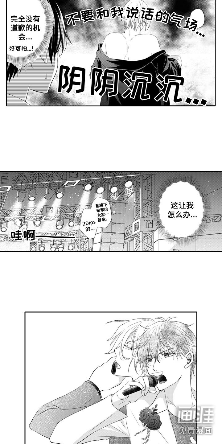 第14章：疏远