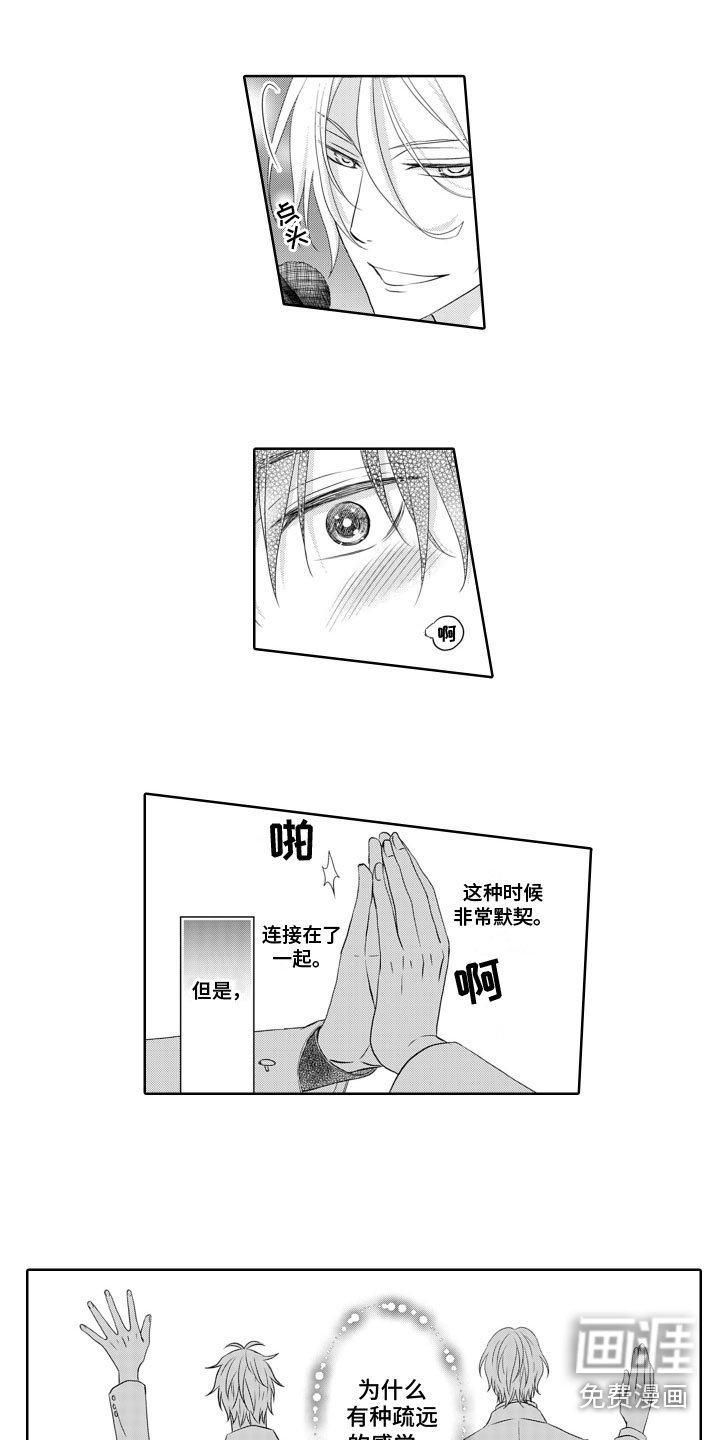 第14章：疏远