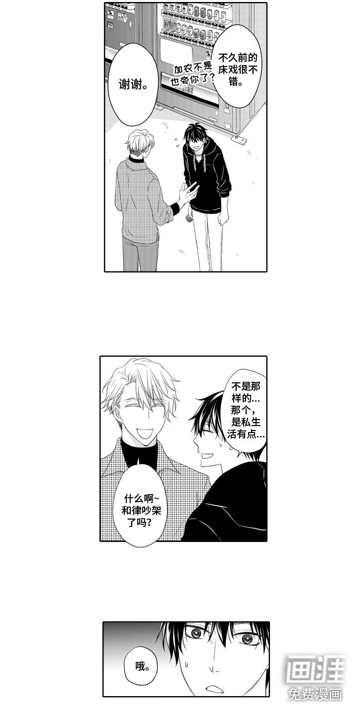 第15章：恋爱咨询