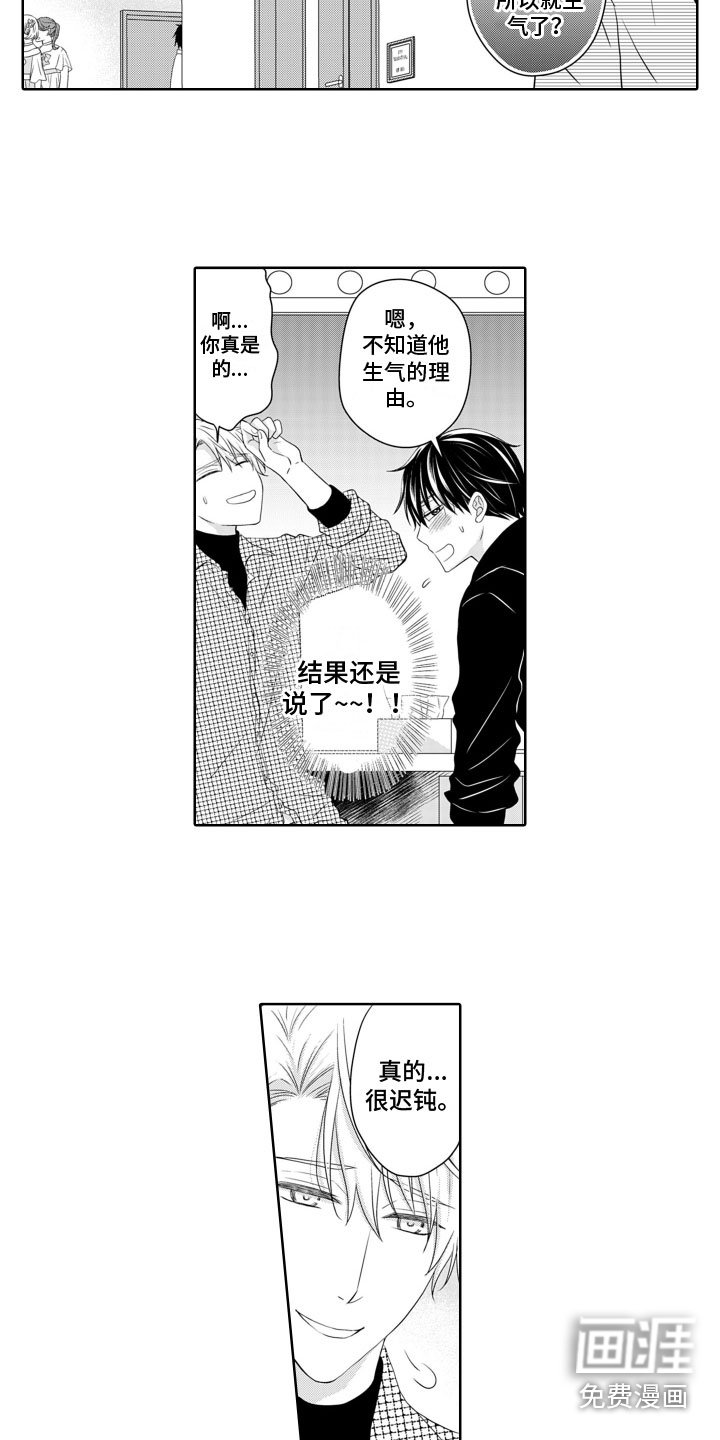 第15章：恋爱咨询