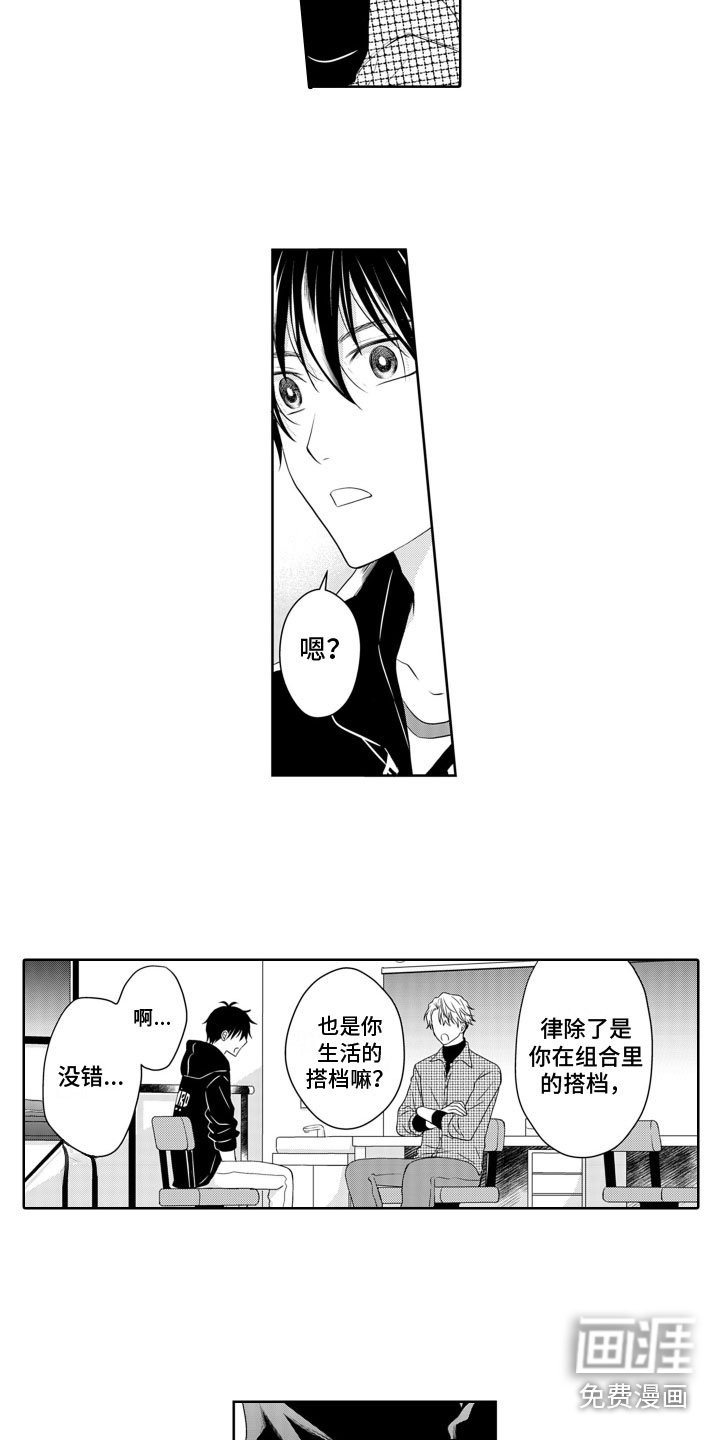 第15章：恋爱咨询
