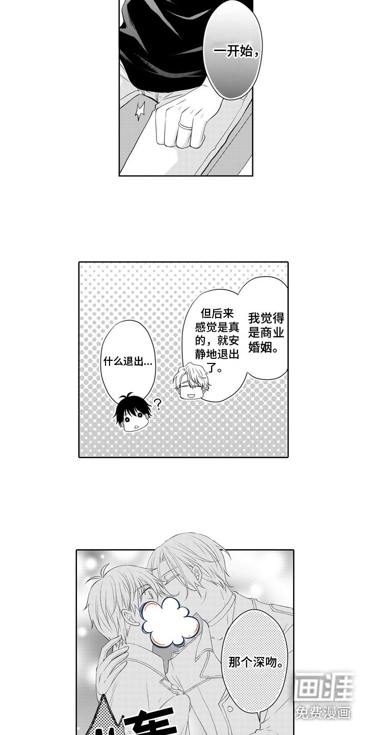 第15章：恋爱咨询