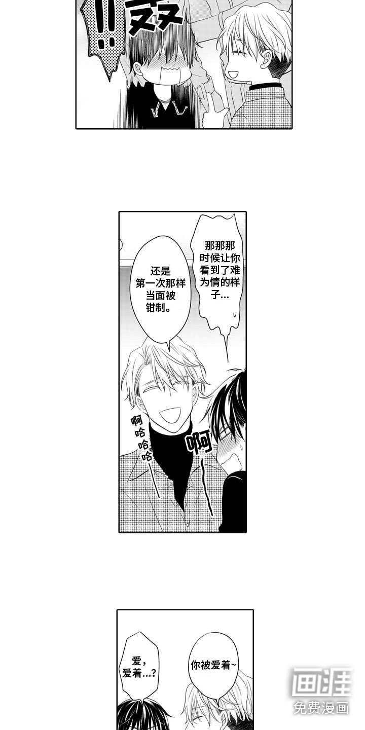 第15章：恋爱咨询
