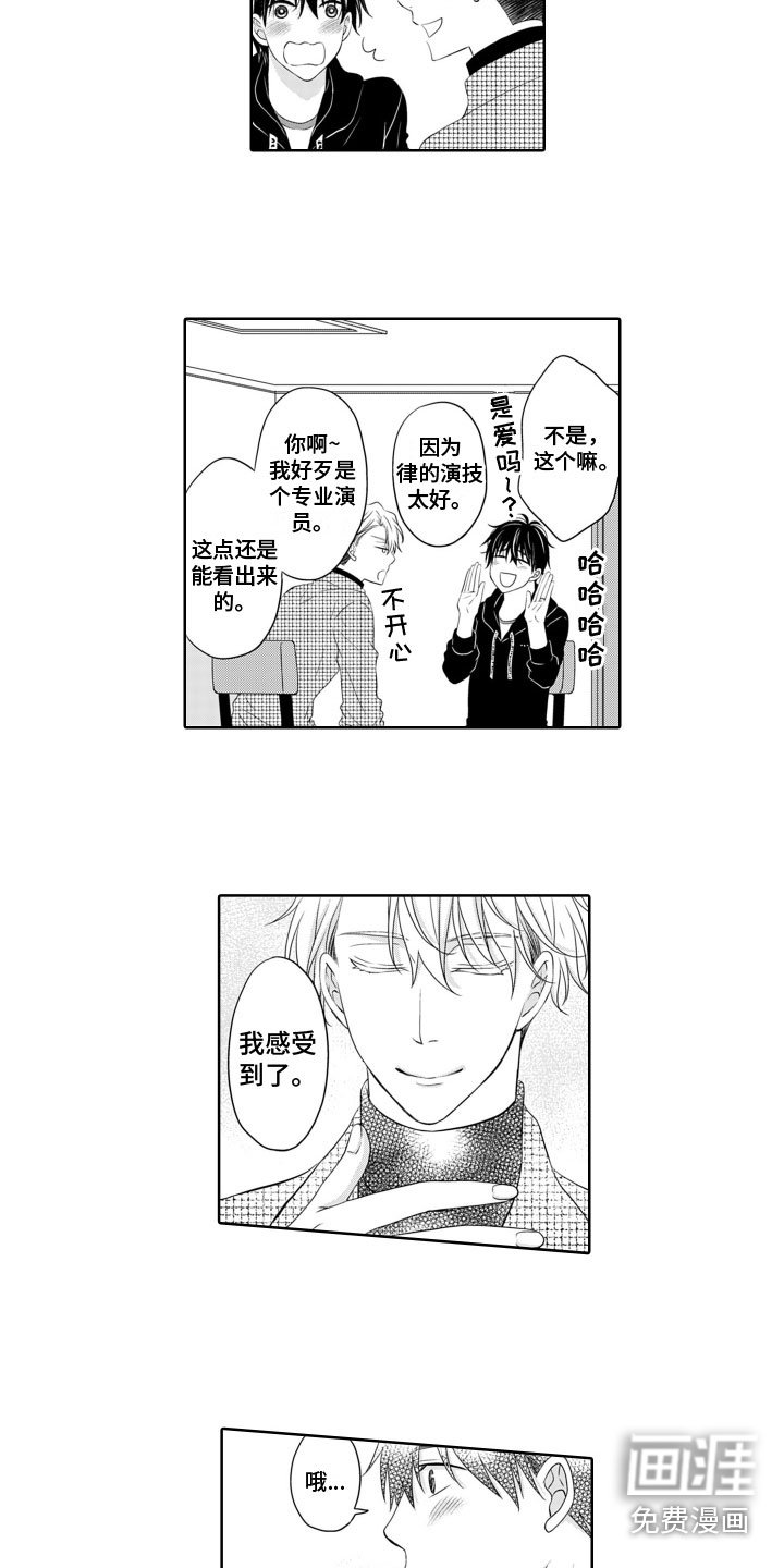 第15章：恋爱咨询