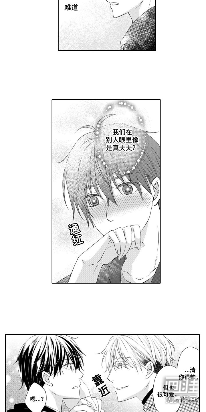 第15章：恋爱咨询
