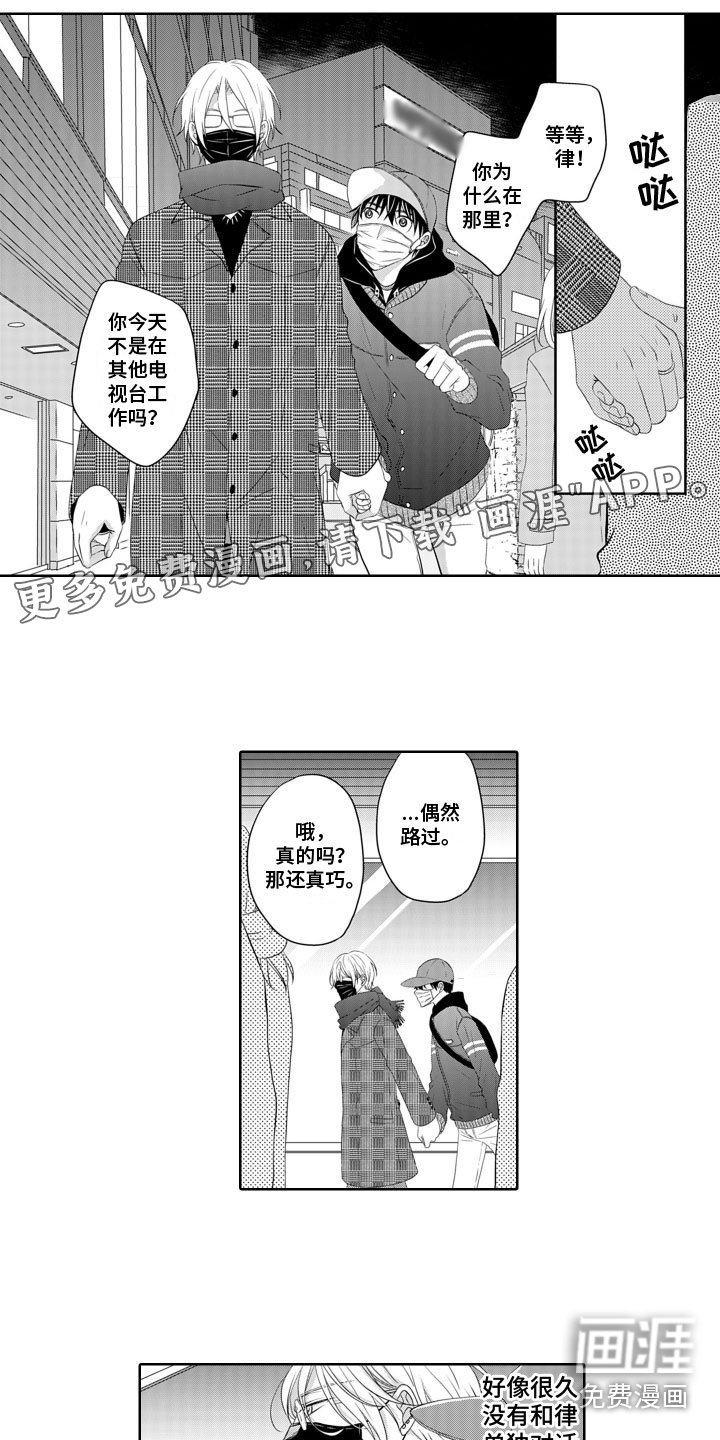 第16章：打翻醋坛