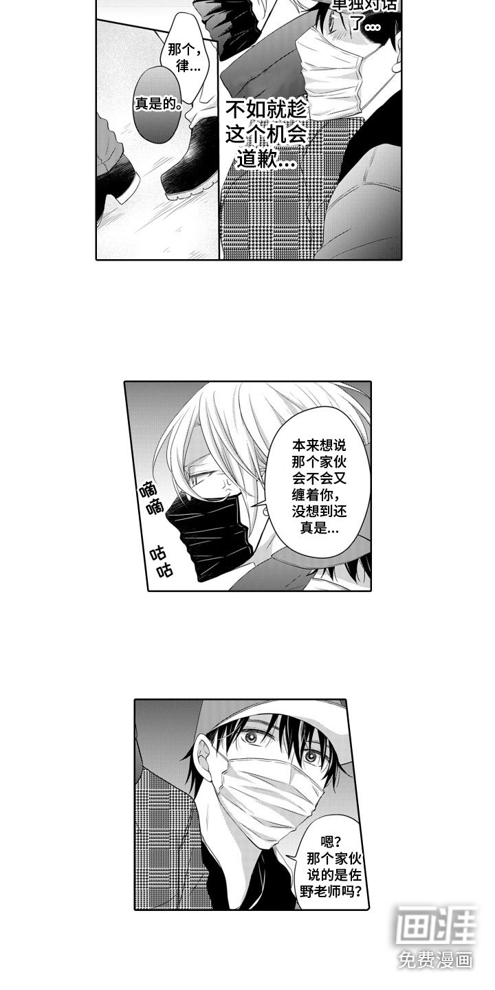 第16章：打翻醋坛