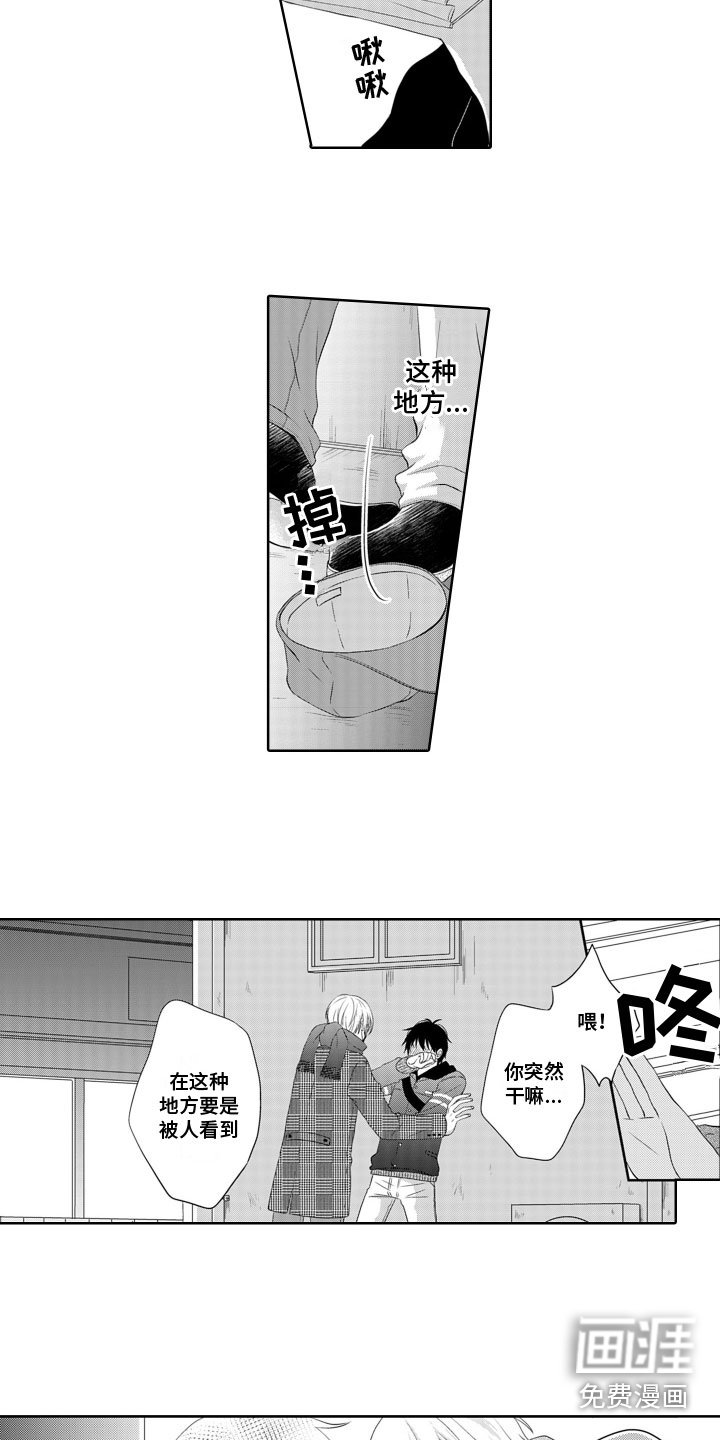第16章：打翻醋坛