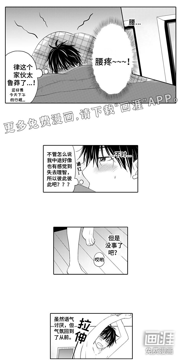 第17章：绯闻