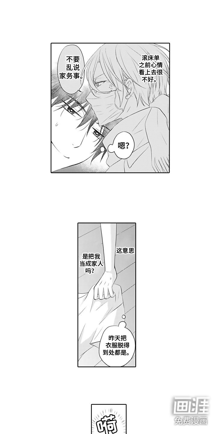 第17章：绯闻