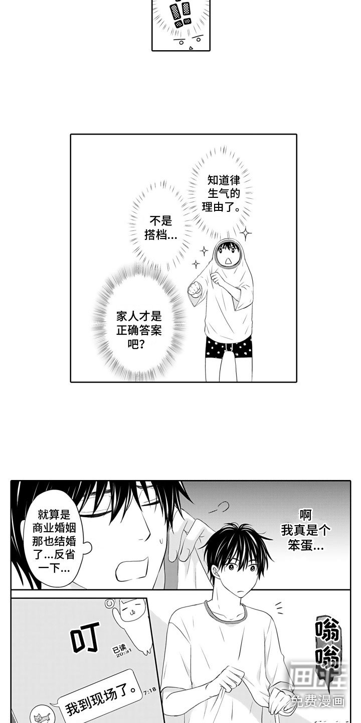 第17章：绯闻